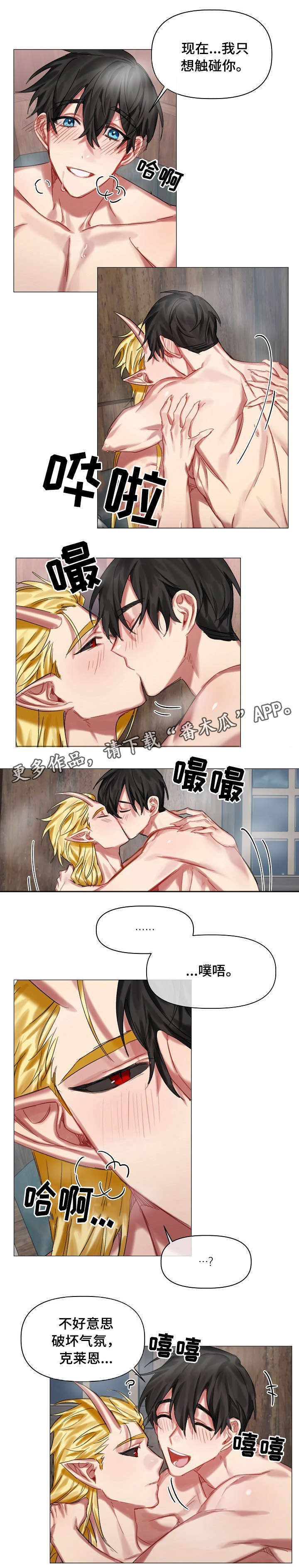 皇家骑士团2命运之轮职业成长率漫画,第24章：答案1图