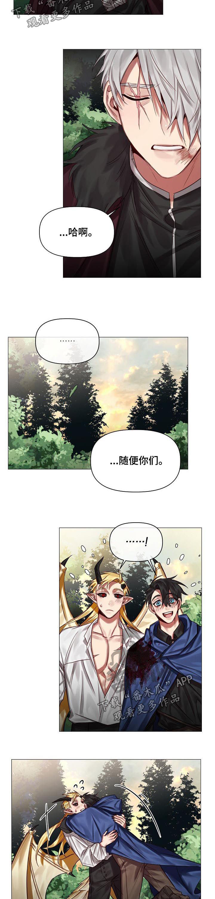 皇家骑士团:命运之轮漫画,第46章：随便你们1图