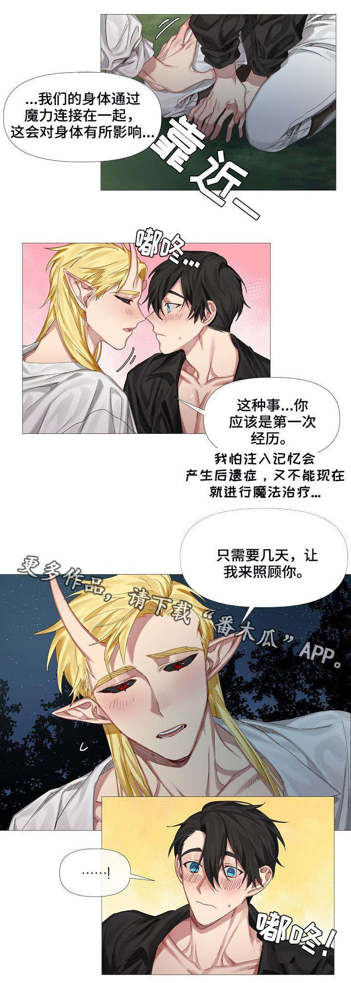 皇家骑士团2主角结局是什么漫画,第4章：没有1图