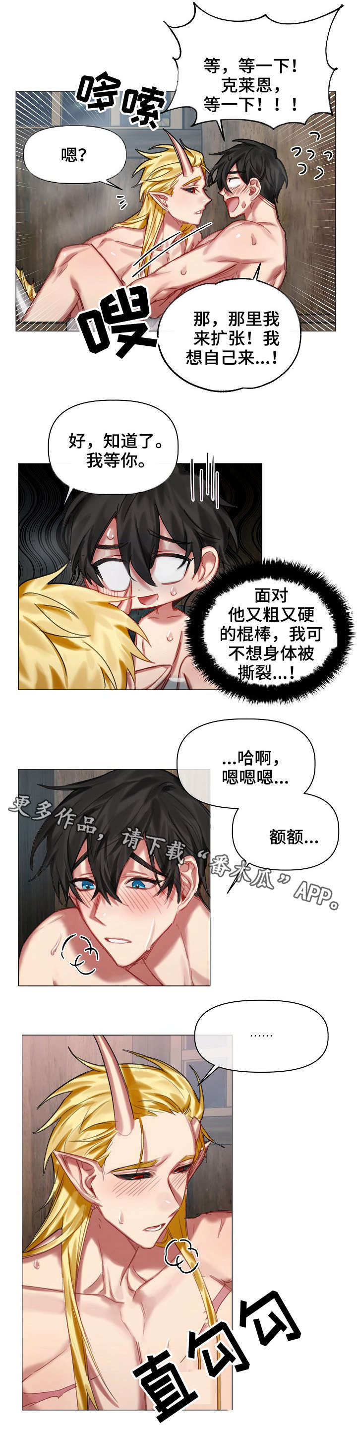 皇家骑士团2命运之轮职业成长率漫画,第24章：答案2图