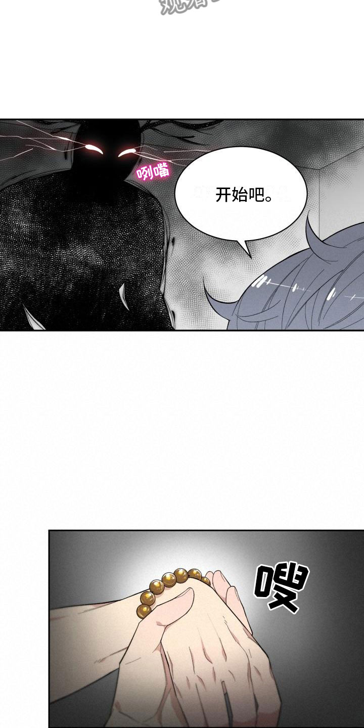 魔法科高校的劣等生漫画,第20章：上身2图