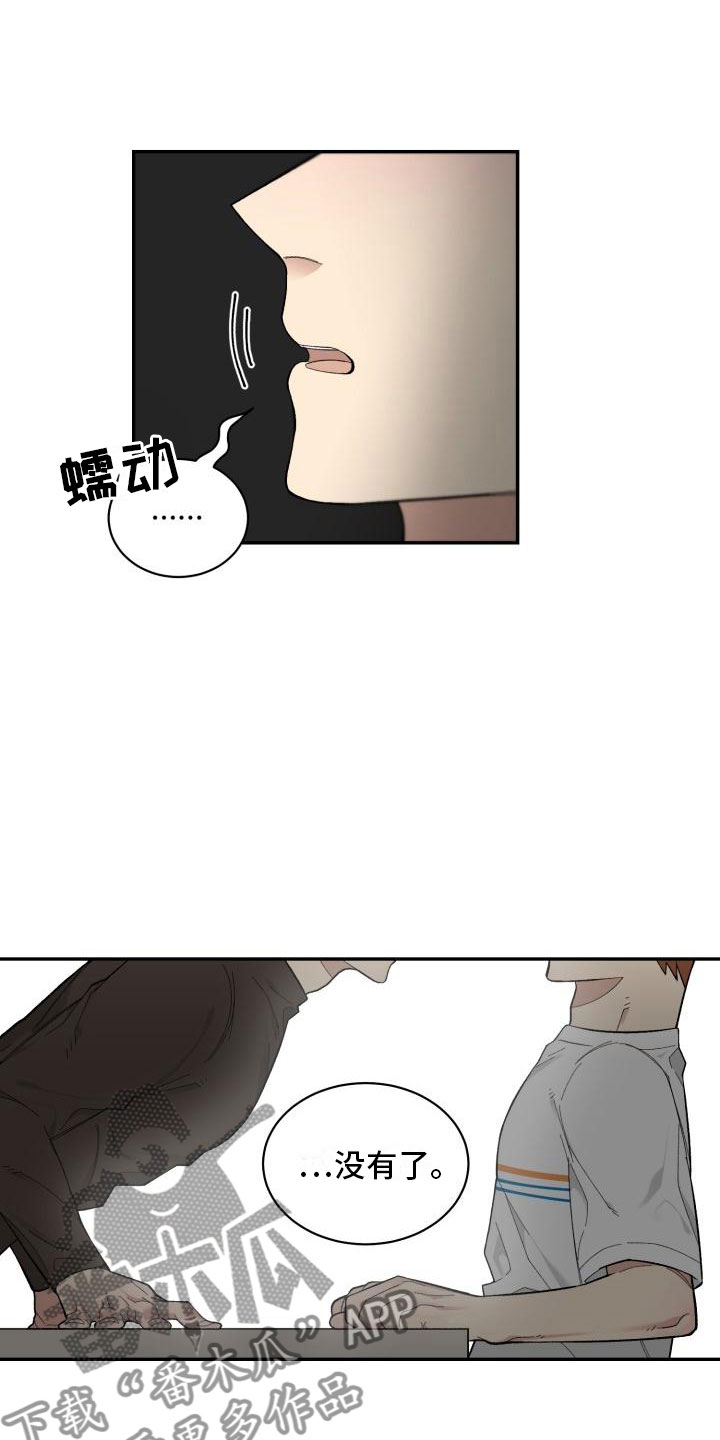 魔兽世界手游漫画,第18章：选择你2图