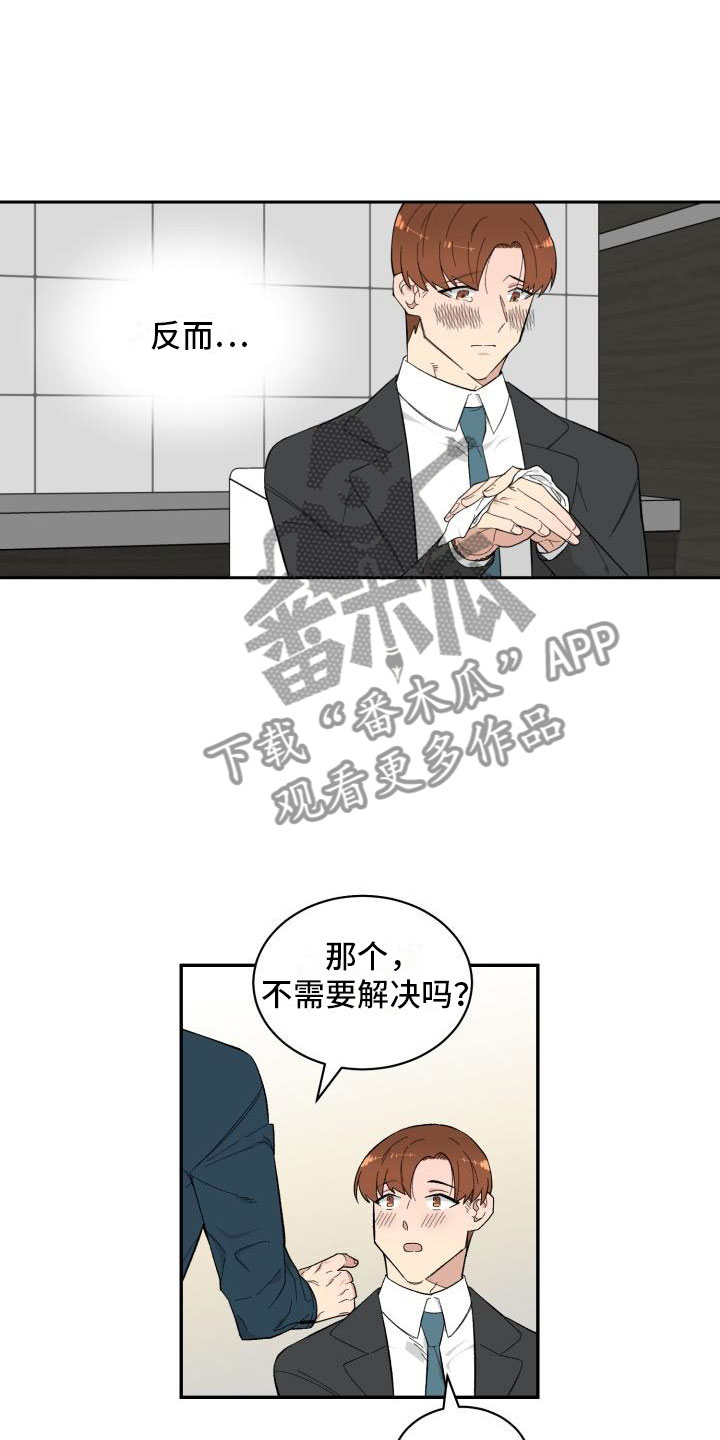 魔幻车神漫画,第7章：石化1图