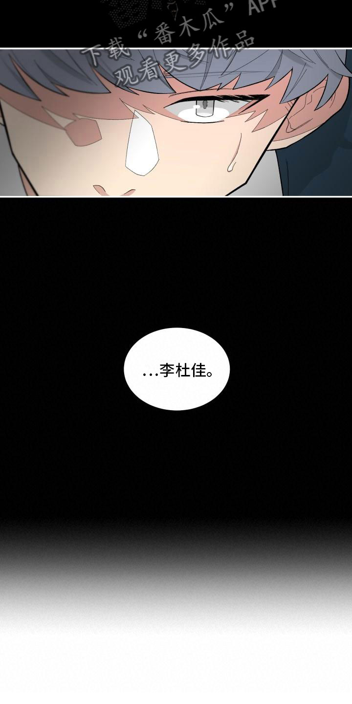 魔兽世界手游漫画,第9章：提议2图
