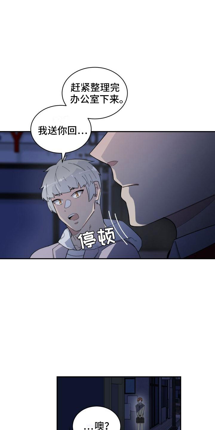 魔兽手游漫画,第26章：对峙2图