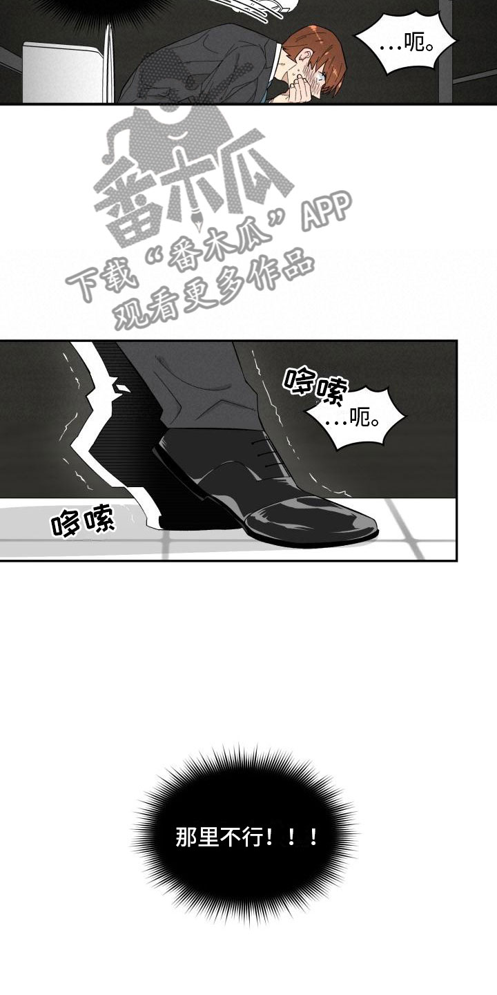 魔兽世界手游漫画,第5章：求助1图
