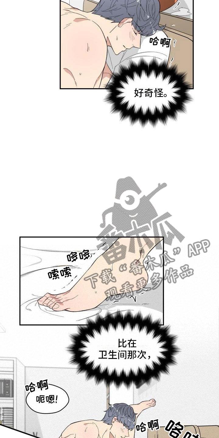 魔幻车神漫画,第12章：疯了1图