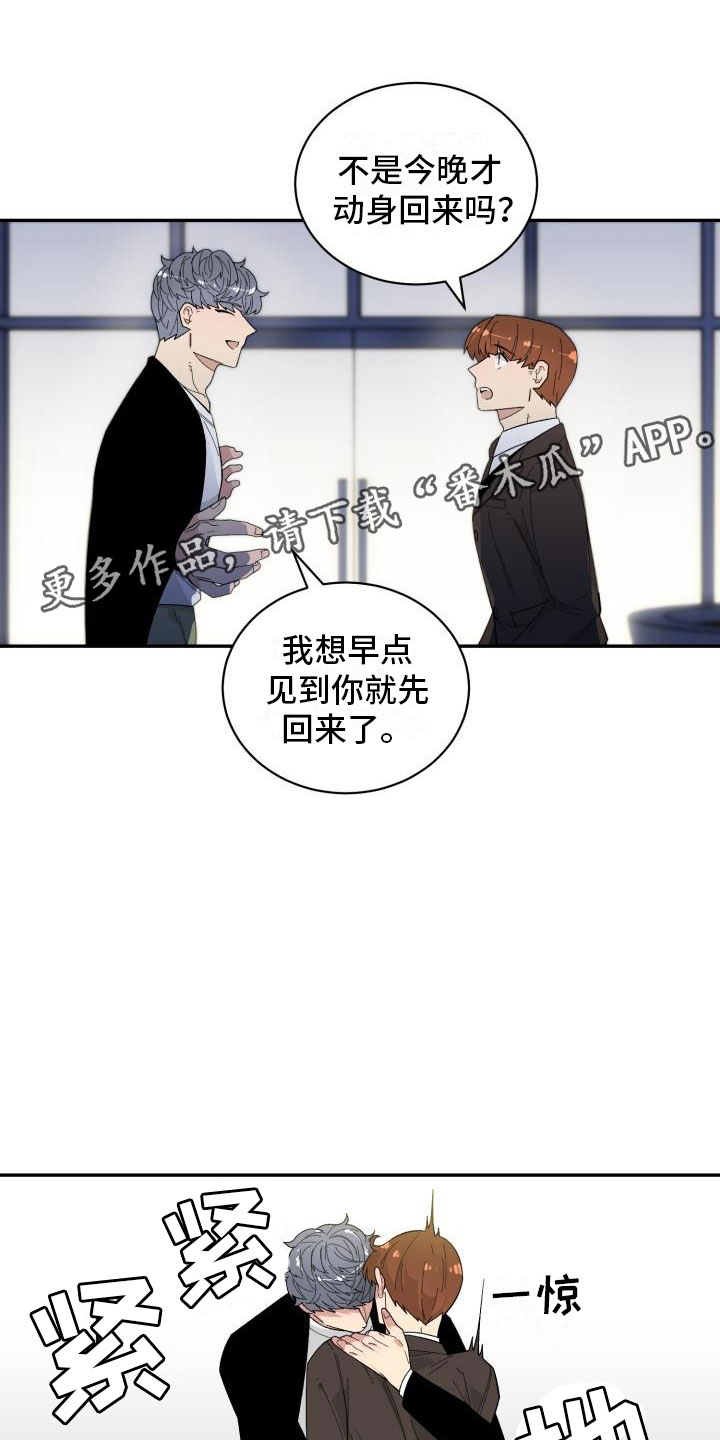 魔迷士音乐会员是不是永久免费漫画,第34章：假货1图