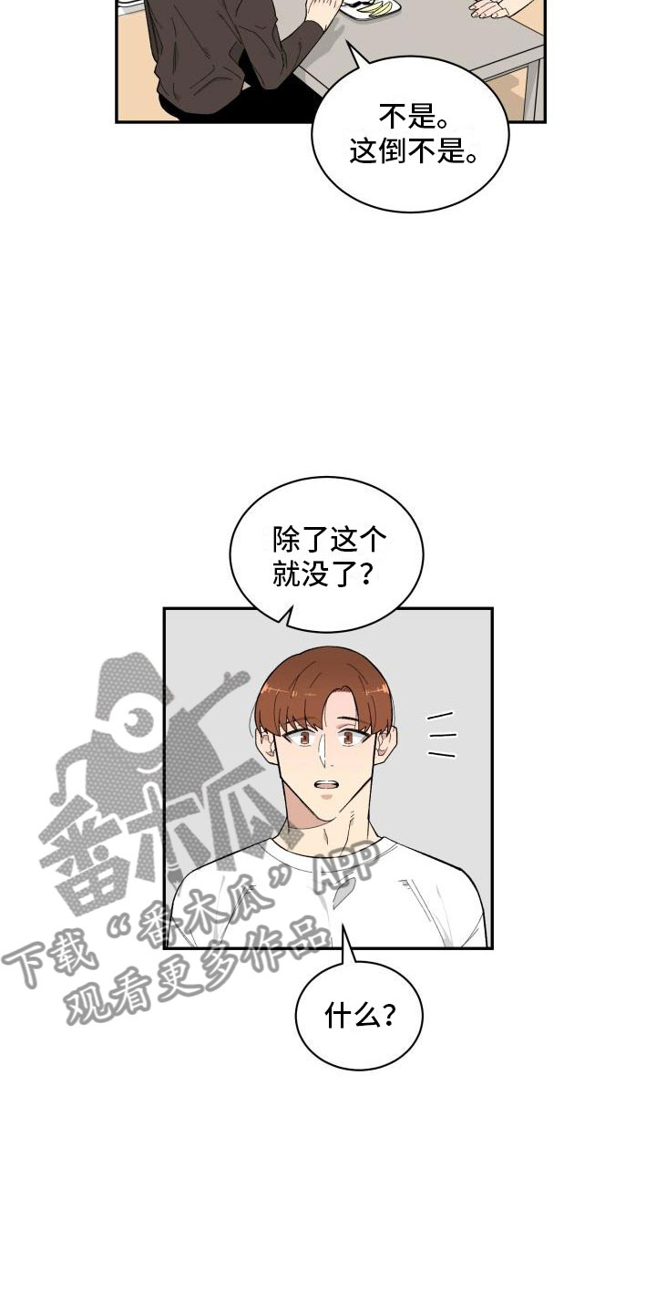 魔兽世界手游漫画,第18章：选择你2图