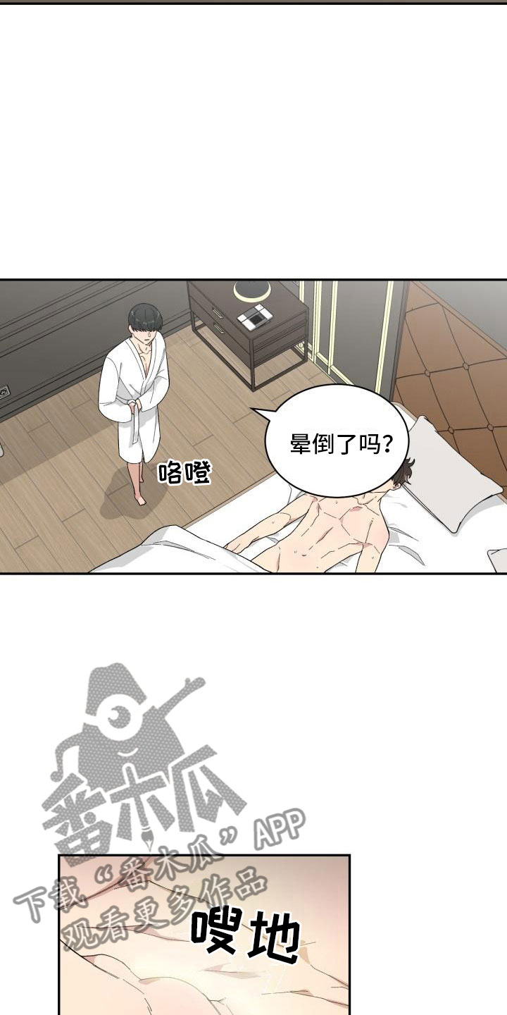 魔法科高校的劣等生漫画,第30章：重返人间2图