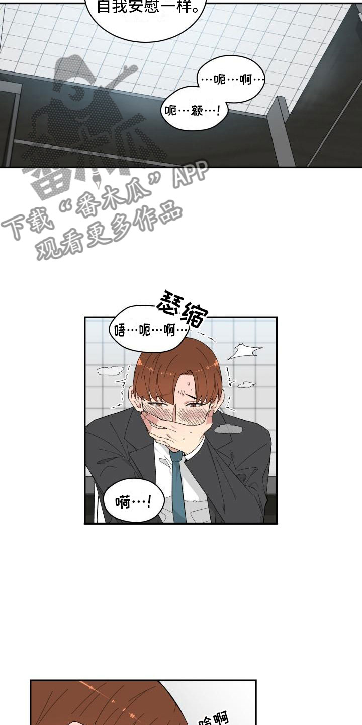 魔域口袋版漫画,第6章：赶到1图