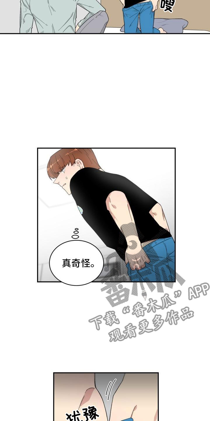 魔迷宫漫画,第21章：区别1图