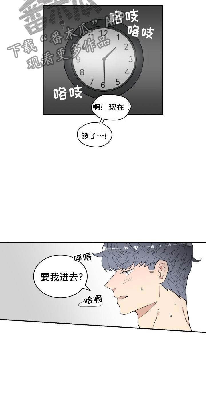 魔迷士音乐会员是不是永久免费漫画,第28章：回头2图