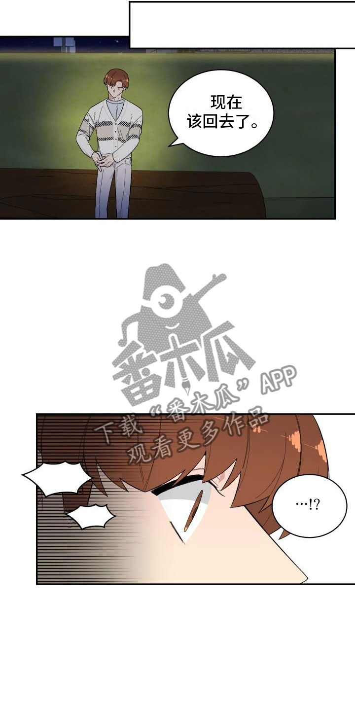 魔狱奇迹漫画,第32章：野营1图