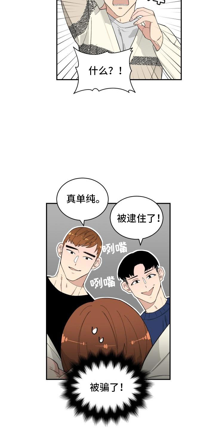 魔兽世界手游漫画,第31章：旅游1图