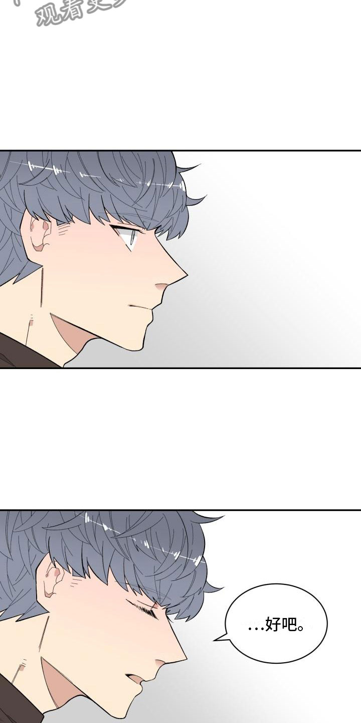 魔兽世界手游漫画,第18章：选择你1图