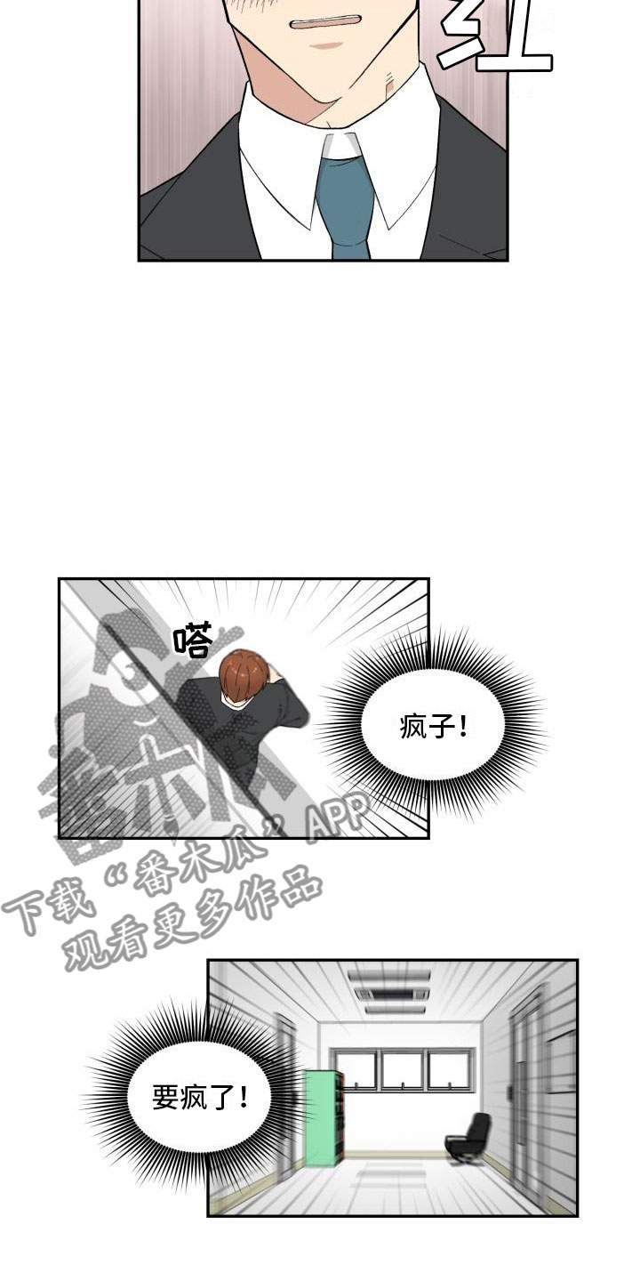 魔域互通版漫画,第8章：结算2图