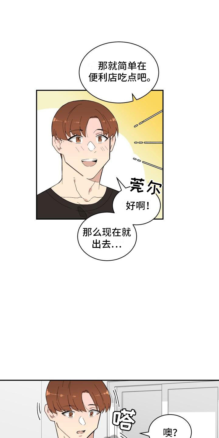 魔兽手游漫画,第14章：试试2图