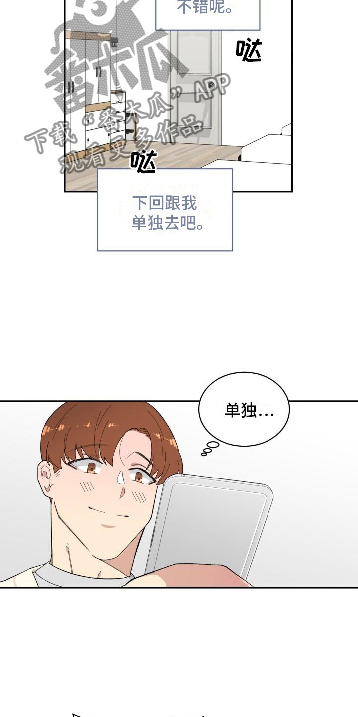 魔兽世界手游漫画,第31章：旅游2图