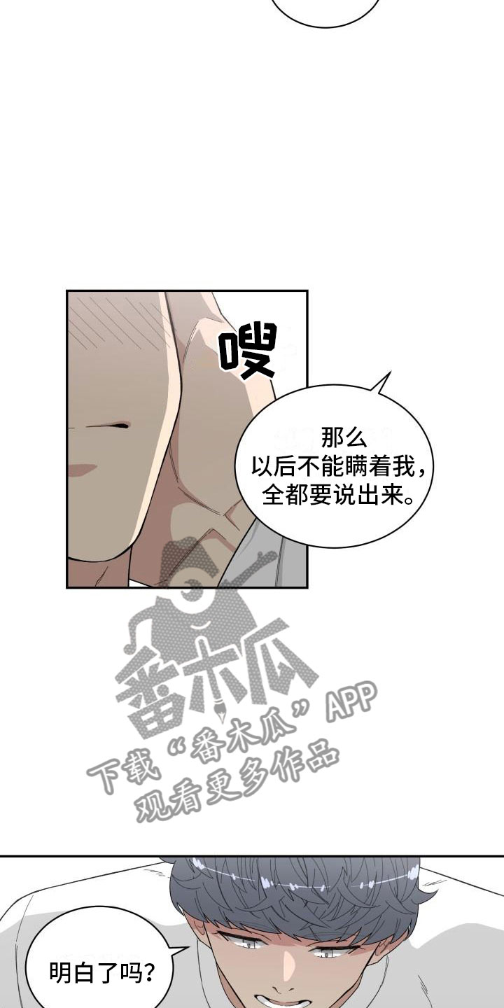 魔幻车神漫画,第38章：趁虚而入1图