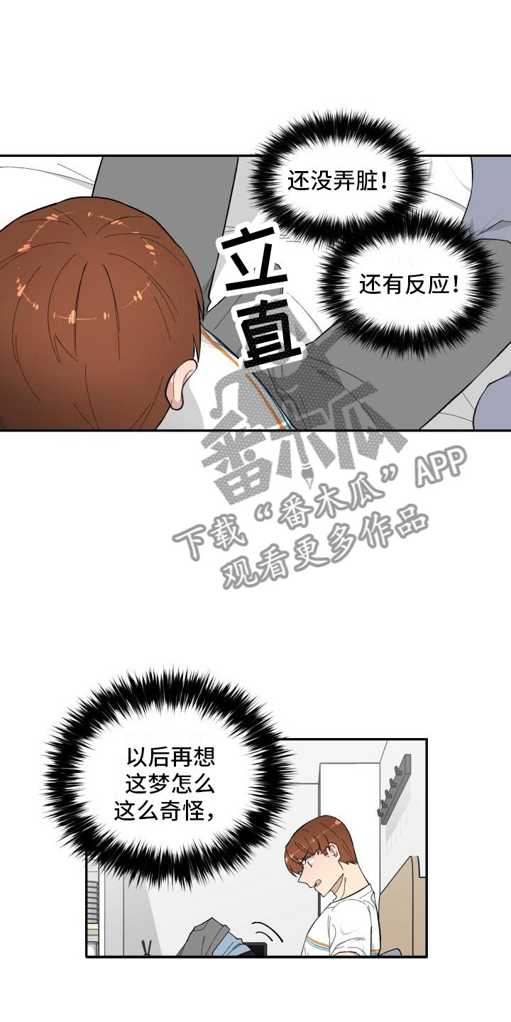 魔兽世界手游漫画,第9章：提议2图