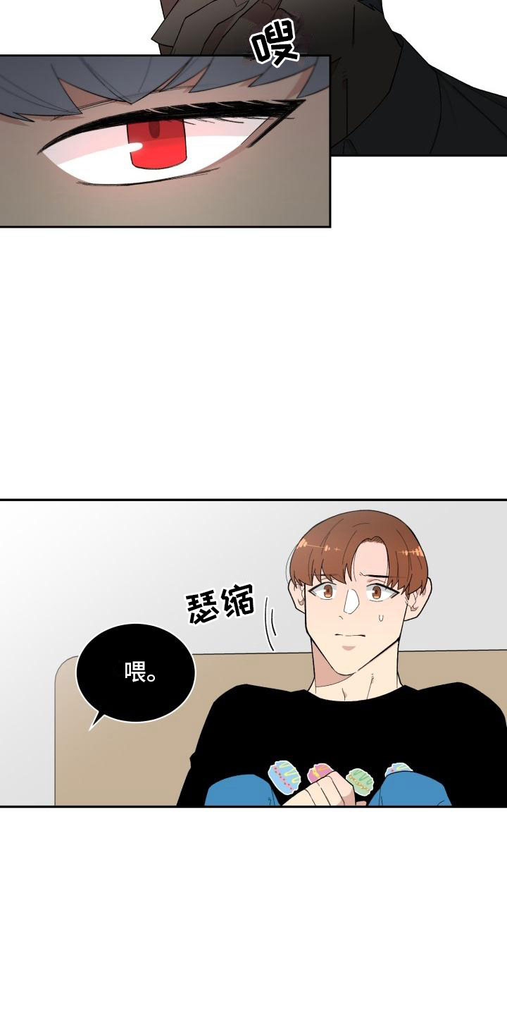 怪迷心窍漫画,第21章：区别2图