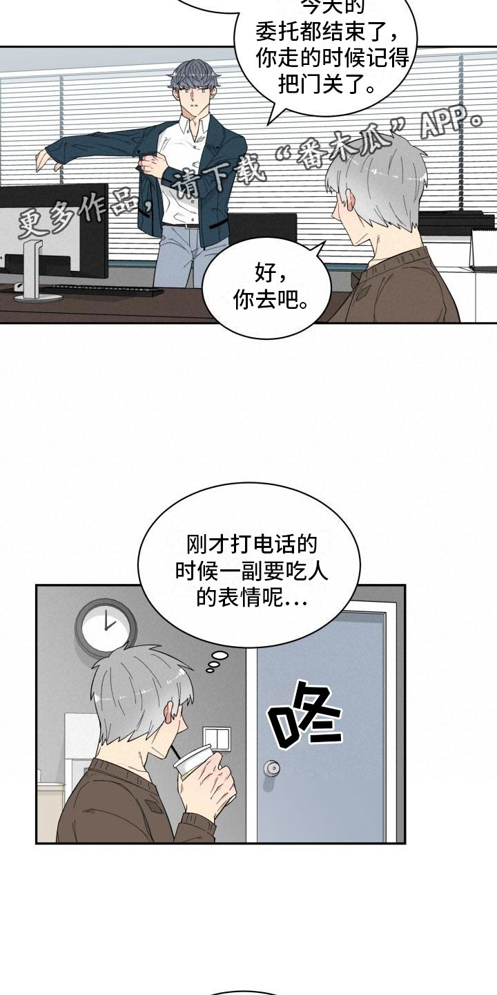 魔域口袋版漫画,第6章：赶到2图