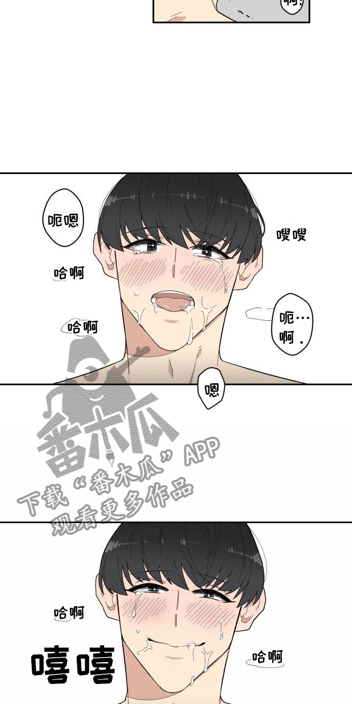 魔狱奇迹漫画,第32章：野营2图