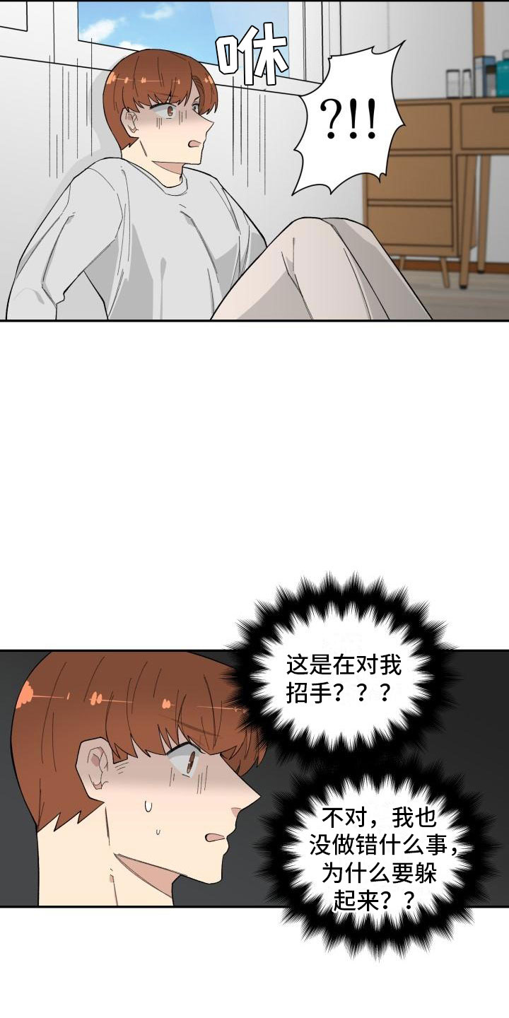 魔兽世界手游漫画,第33章：惊喜1图