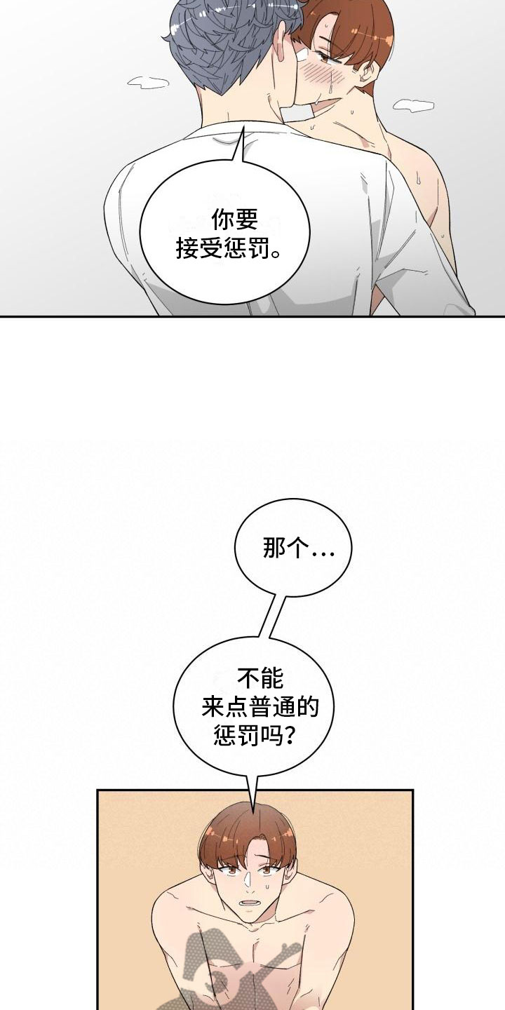 魔兽世界手游漫画,第37章：深入交流1图
