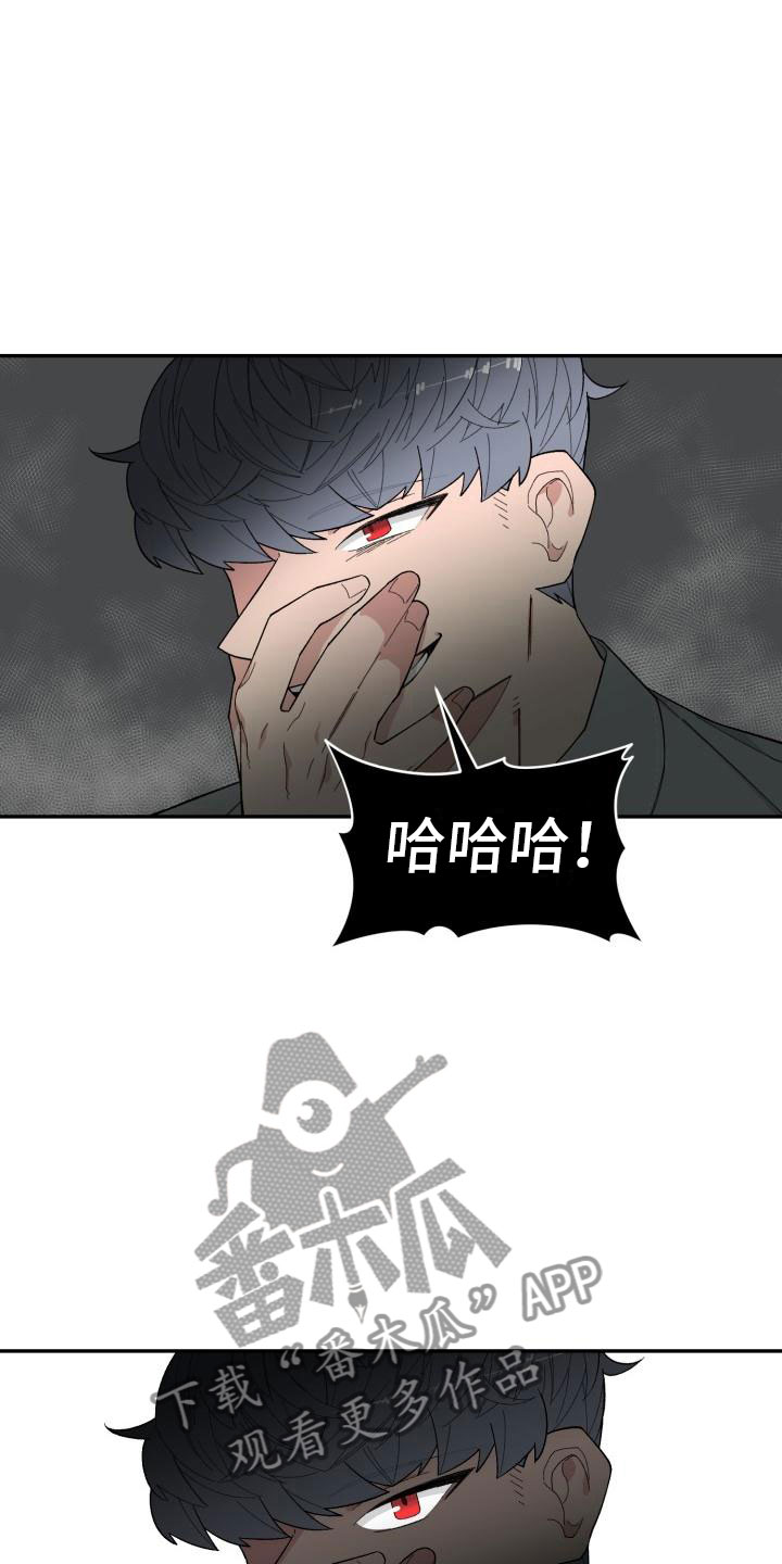 怪迷心窍漫画,第21章：区别1图