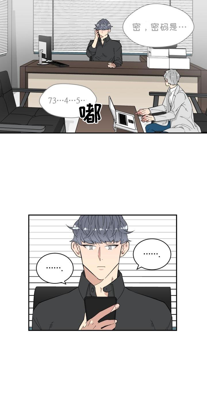 魔兽世界手游漫画,第1章：委托电话2图