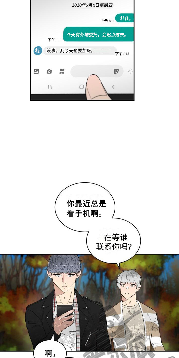 魔狱奇迹漫画,第13章：改变2图