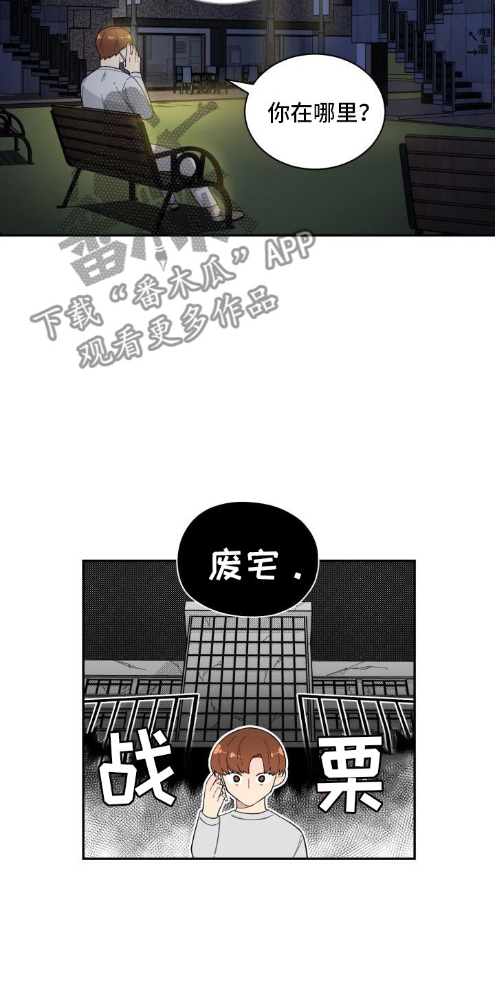 魔兽世界手游漫画,第33章：惊喜2图