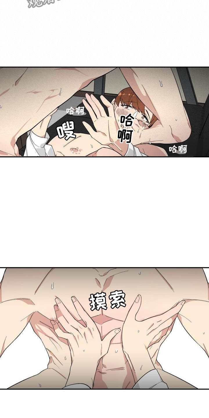 迷魂心窍漫画,第28章：回头1图