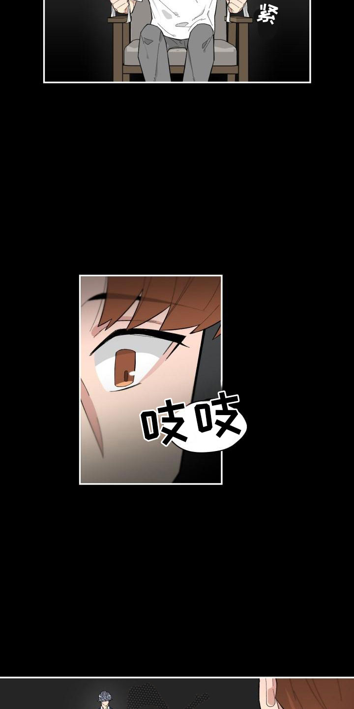魔兽世界手游漫画,第9章：提议2图