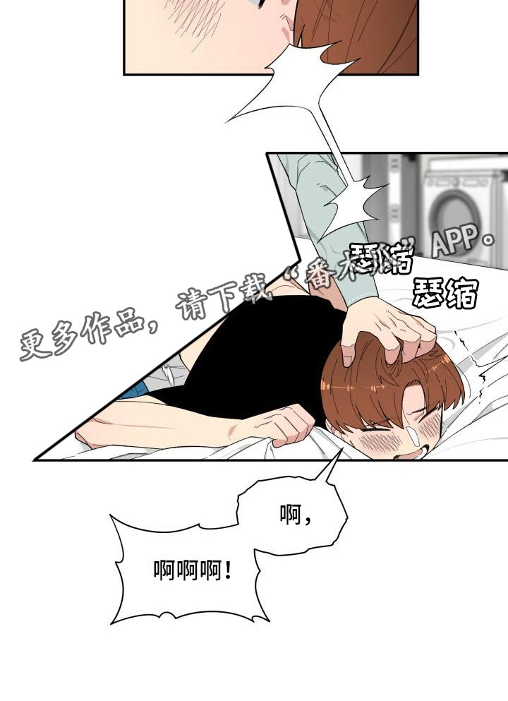 魔迷宫漫画,第21章：区别1图