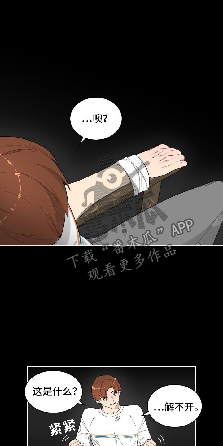 魔兽世界手游漫画,第9章：提议1图