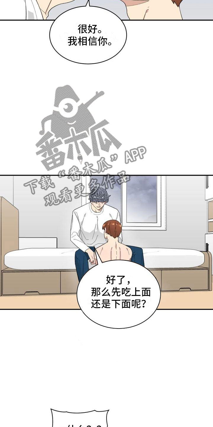 魔法科高校的劣等生漫画,第38章：趁虚而入2图