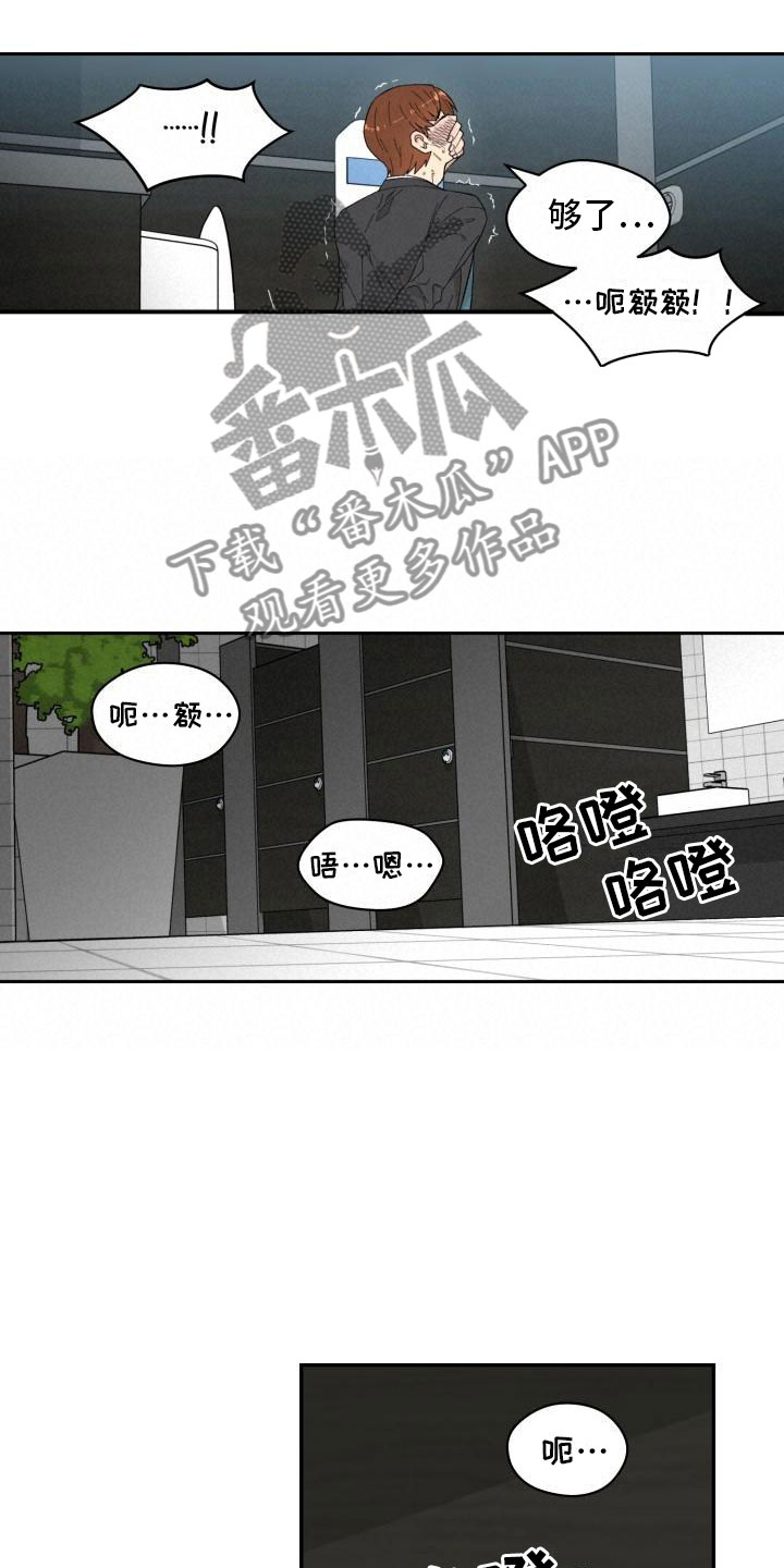 魔兽世界手游漫画,第6章：赶到2图
