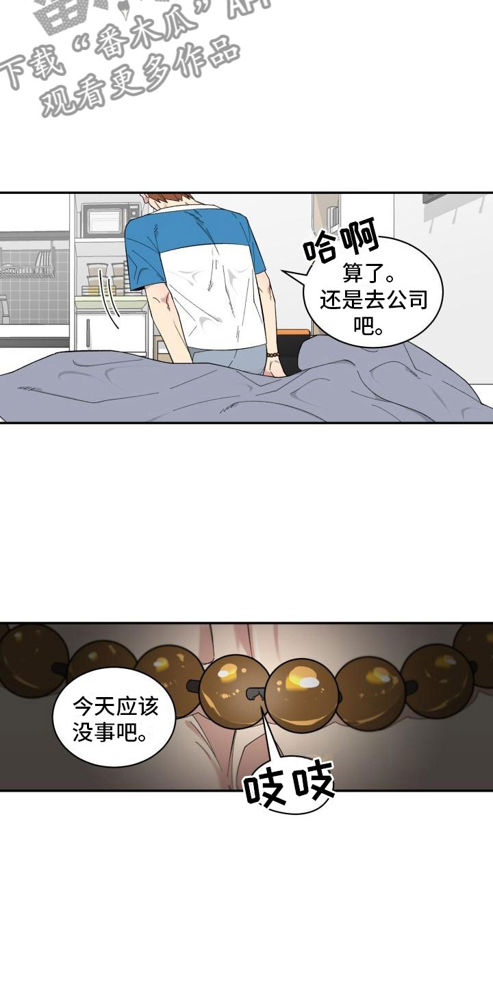 魔兽世界手游漫画,第4章：念珠断裂2图