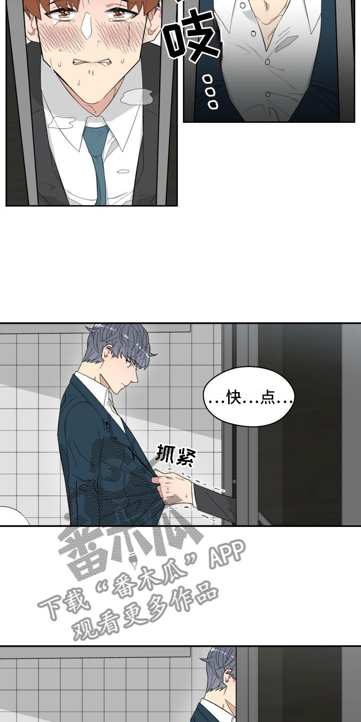 魔兽世界手游漫画,第6章：赶到1图