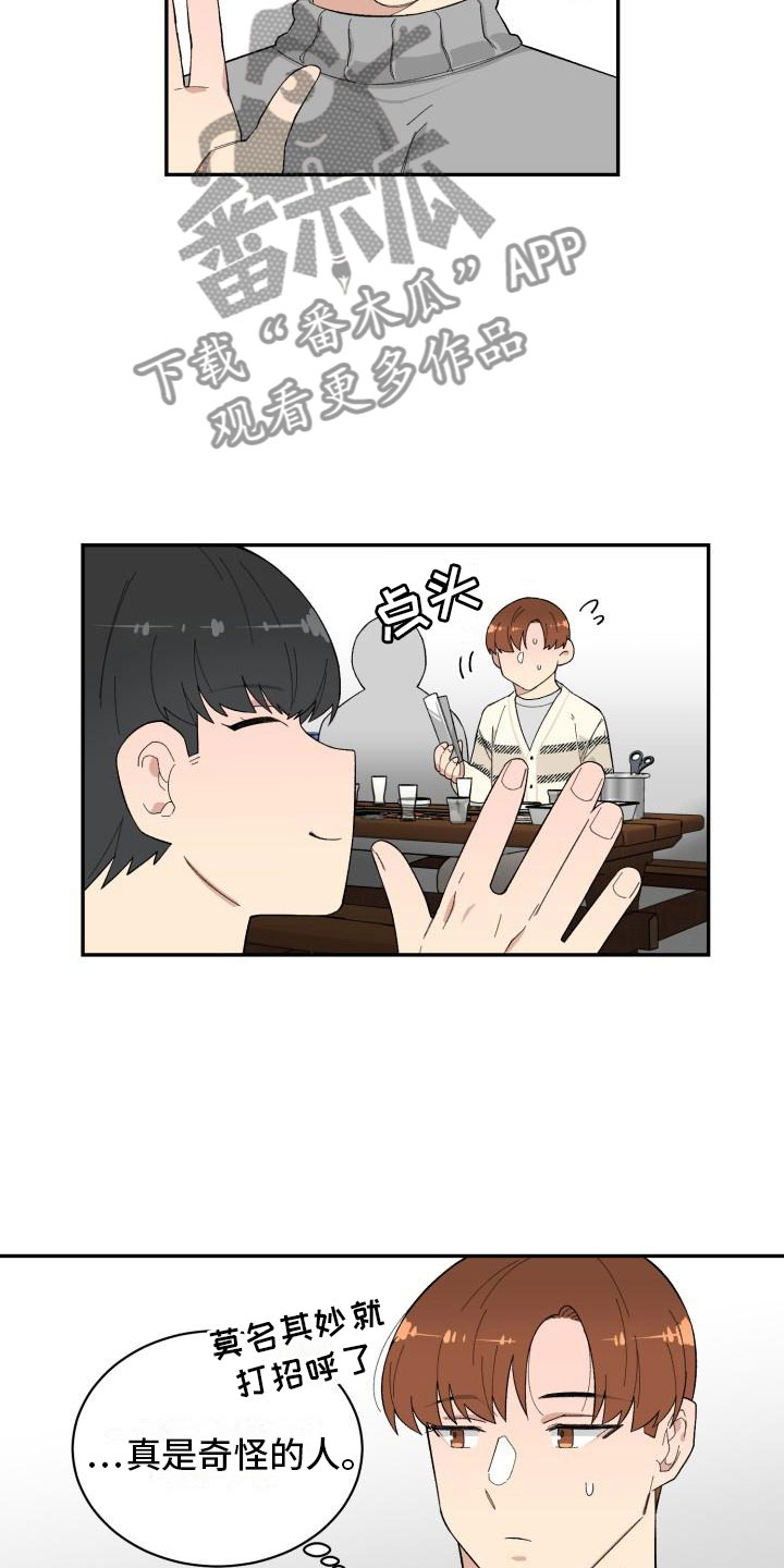 魔兽世界手游漫画,第31章：旅游1图
