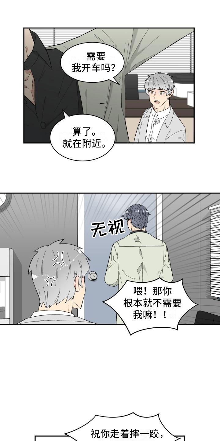 魔兽世界手游漫画,第1章：委托电话2图