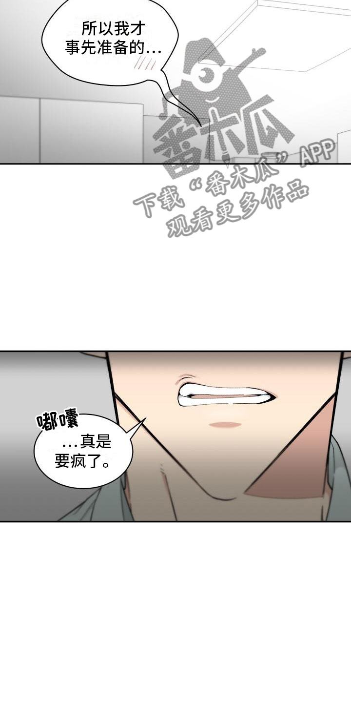 魔法科高校的劣等生漫画,第20章：上身2图