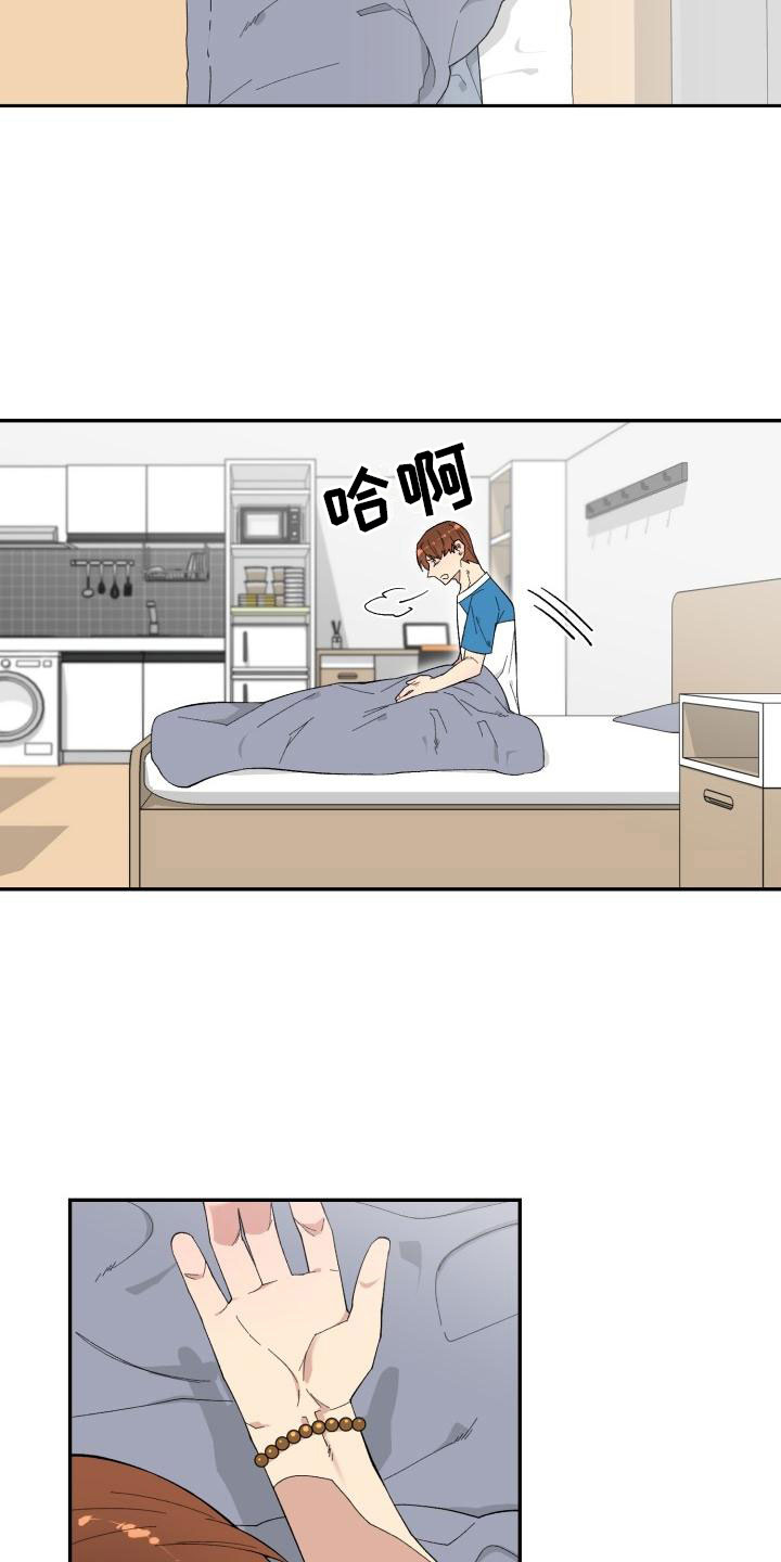 怪迷心窍漫画,第3章：第三个办法2图