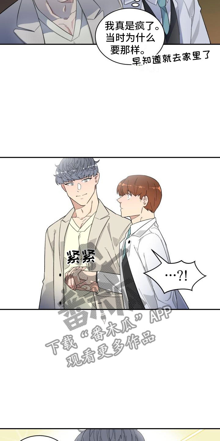 怪迷心窍漫画,第30章：重返人间2图