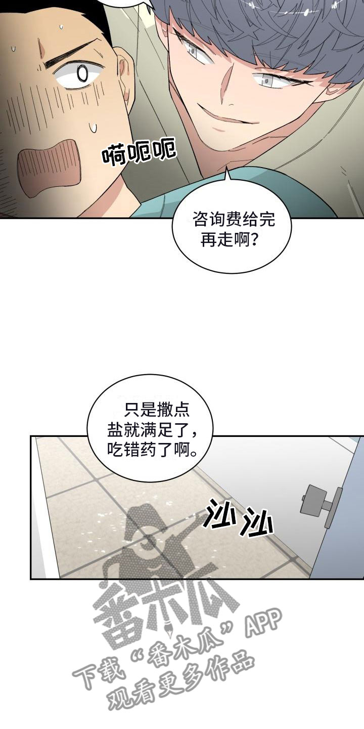 魔兽世界手游漫画,第29章：人渣顾客1图