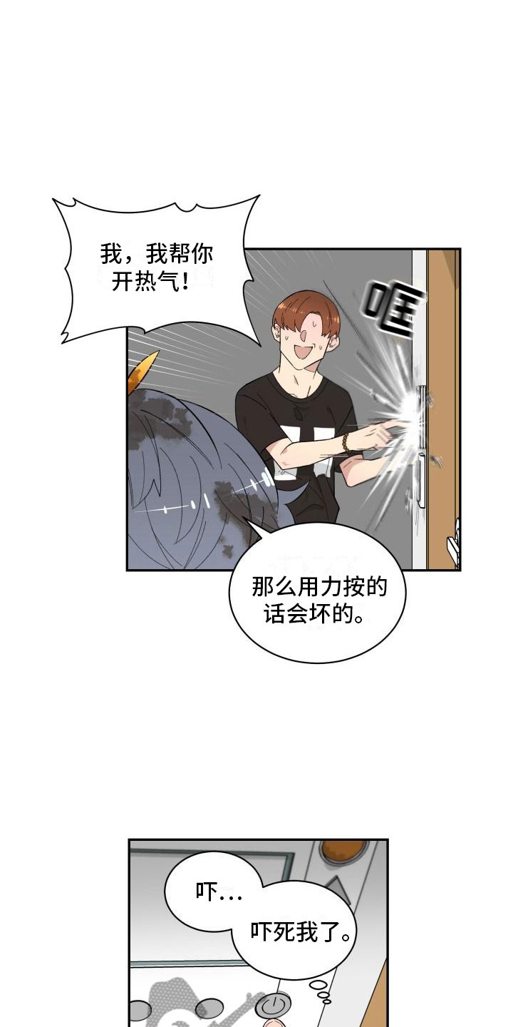 魔兽手游漫画,第14章：试试2图