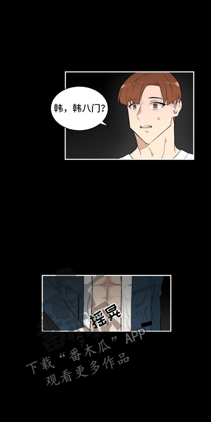 魔兽世界手游漫画,第9章：提议2图